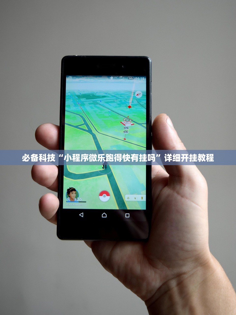 必备科技“小程序微乐跑得快有挂吗”详细开挂教程
