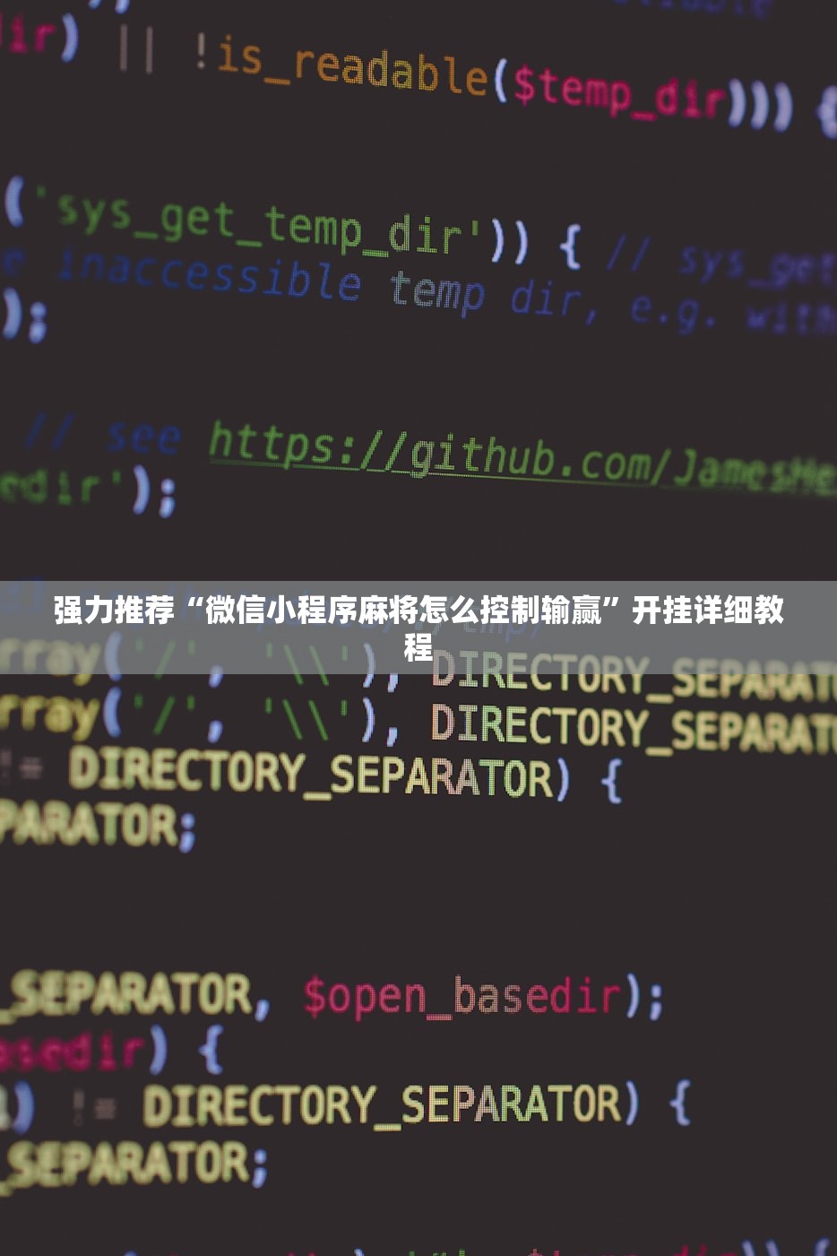 强力推荐“微信小程序麻将怎么控制输赢”开挂详细教程