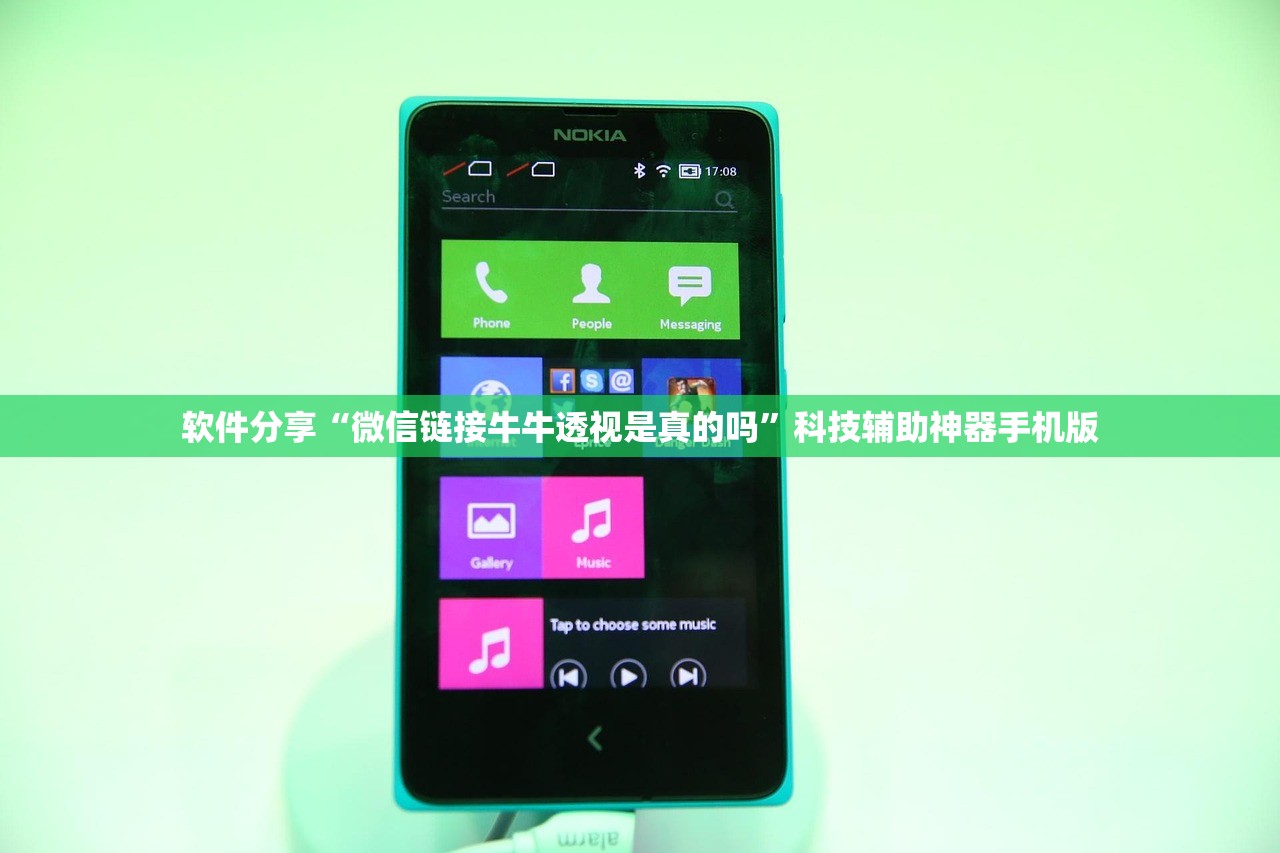 软件分享“微信链接牛牛透视是真的吗”科技辅助神器手机版