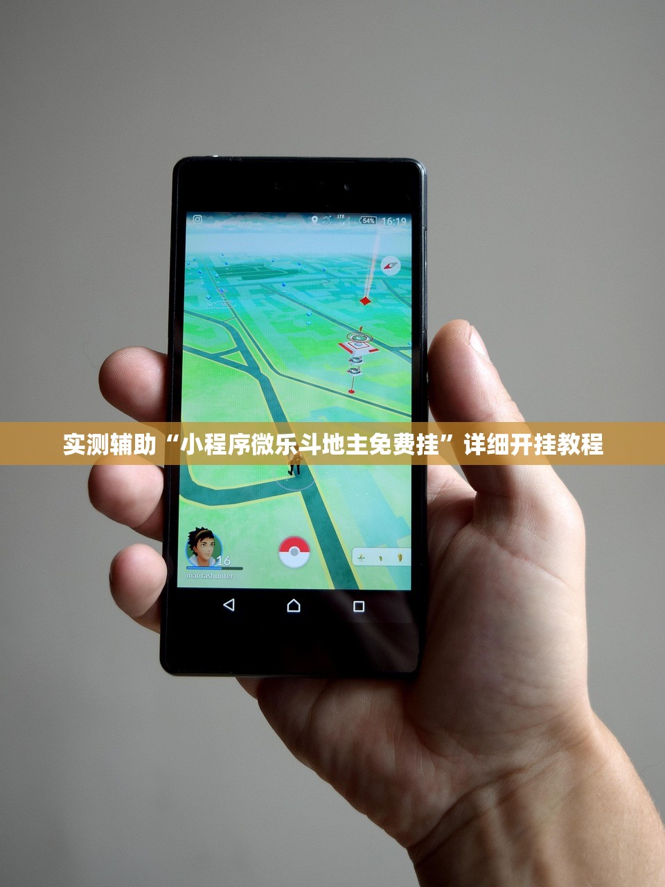 实测辅助“小程序微乐斗地主免费挂”详细开挂教程