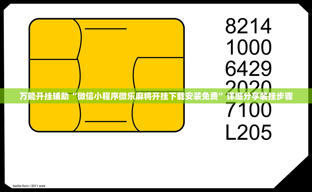 万能开挂辅助“微信小程序微乐麻将开挂下载安装免费	”详细分享装挂步骤