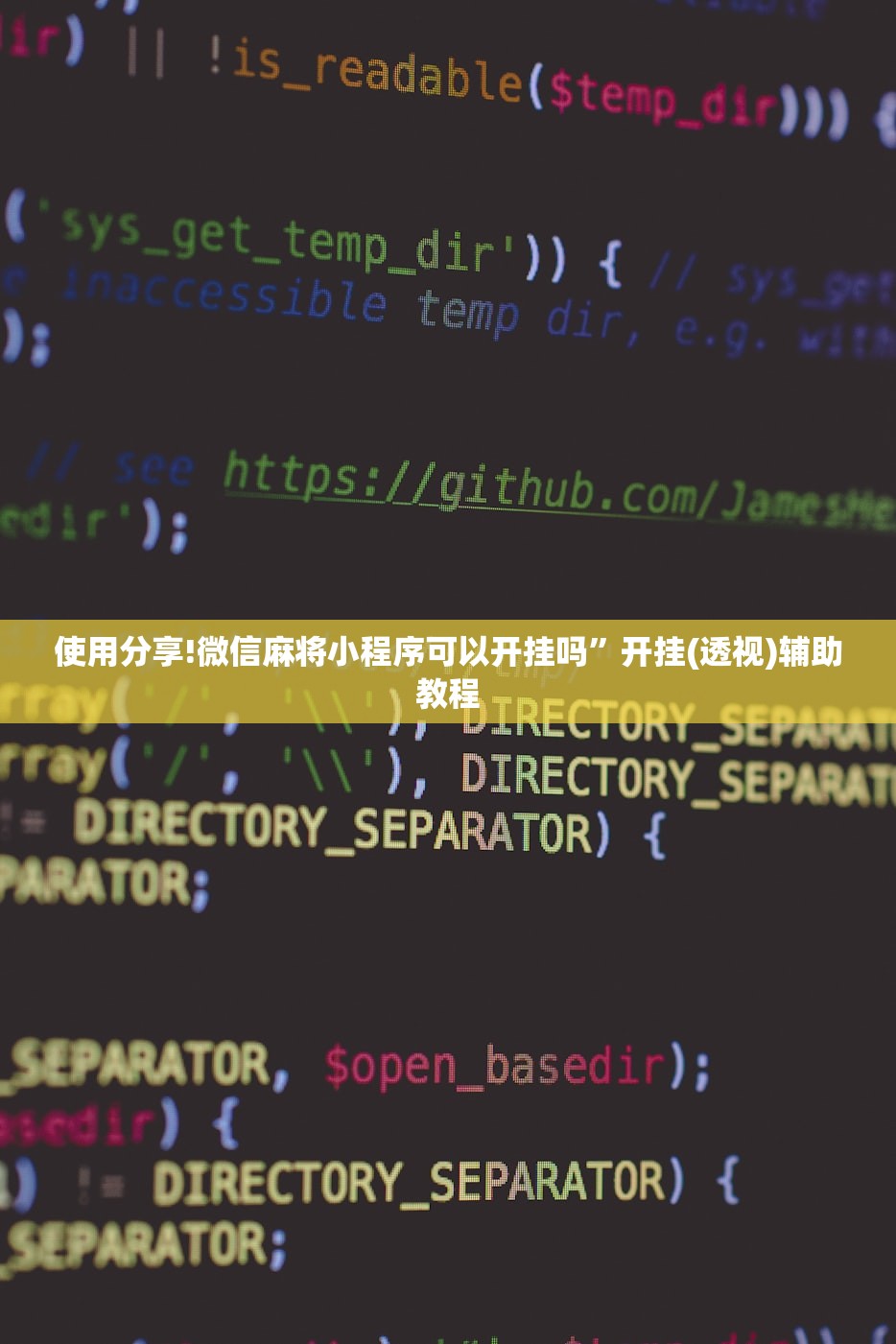 使用分享!微信麻将小程序可以开挂吗”开挂(透视)辅助教程