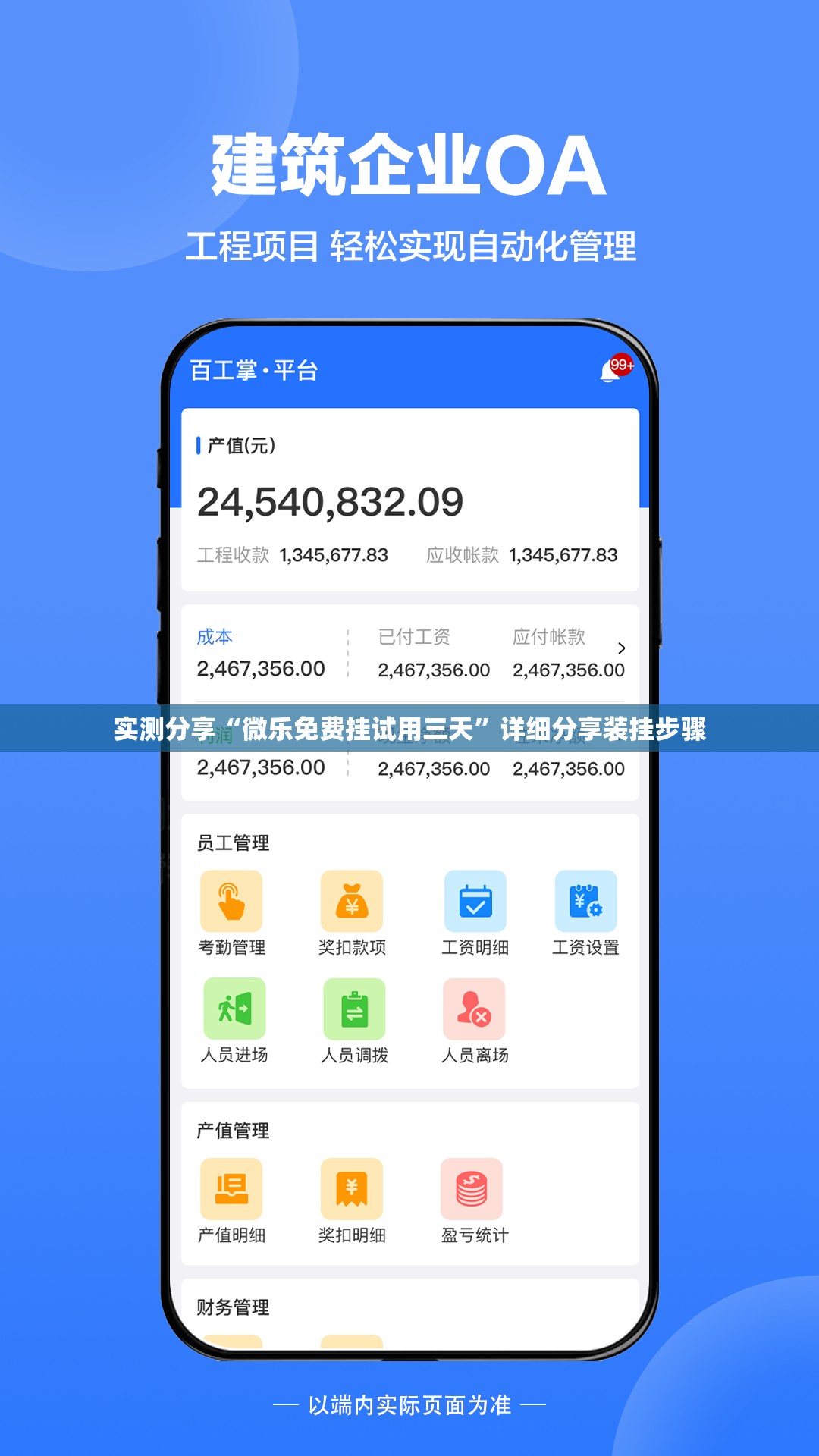 实测分享“微乐免费挂试用三天	”详细分享装挂步骤