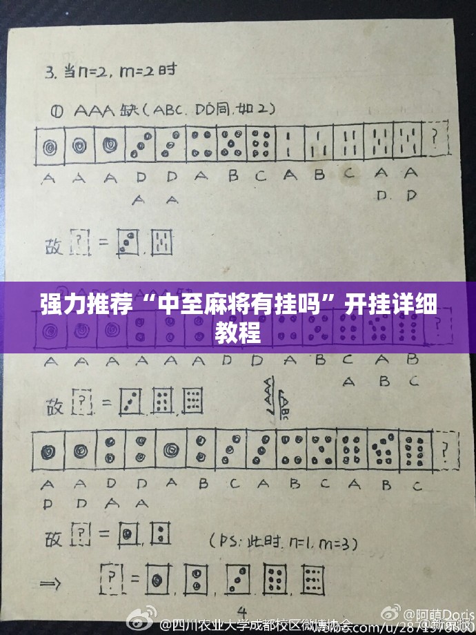 强力推荐“中至麻将有挂吗”开挂详细教程