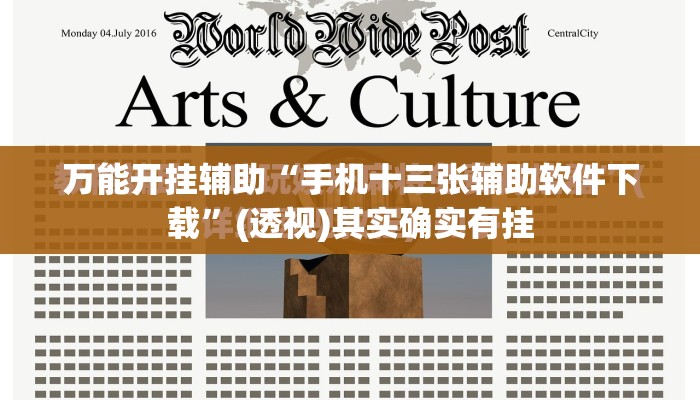 万能开挂辅助“手机十三张辅助软件下载”(透视)其实确实有挂