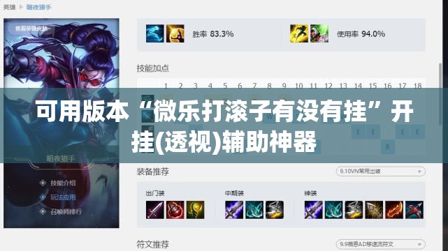 可用版本“微乐打滚子有没有挂”开挂(透视)辅助神器