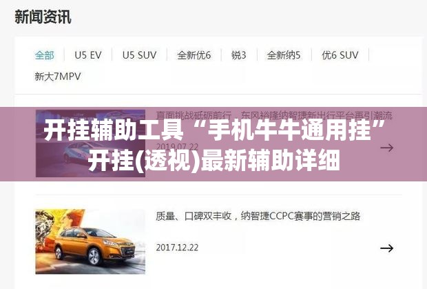 开挂辅助工具“手机牛牛通用挂”开挂(透视)最新辅助详细