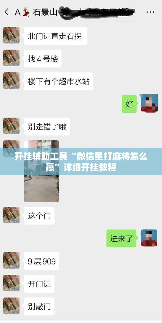 开挂辅助工具“微信里打麻将怎么赢”详细开挂教程