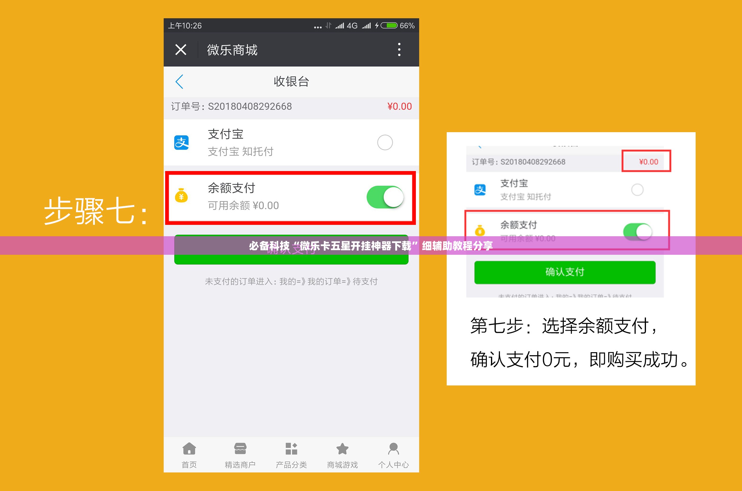 必备科技“微乐卡五星开挂神器下载”细辅助教程分享