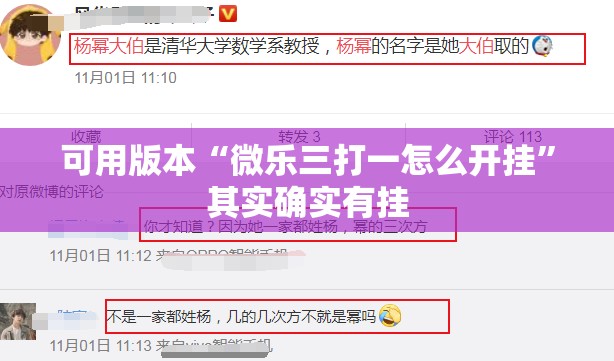可用版本“微乐三打一怎么开挂	”其实确实有挂