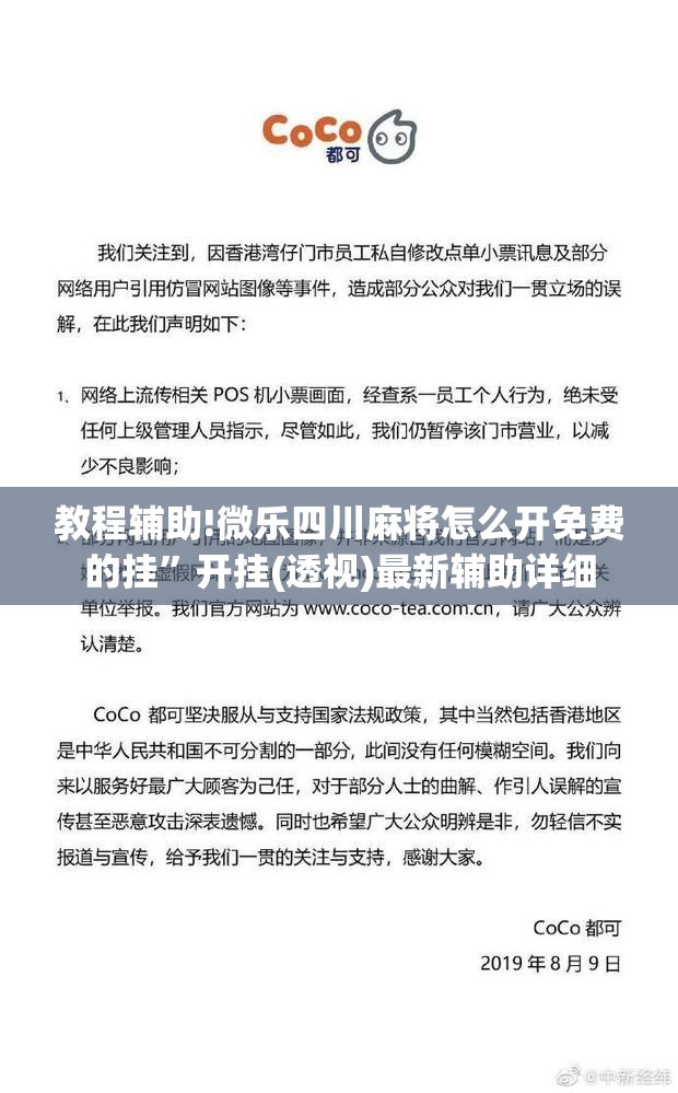 教程辅助!微乐四川麻将怎么开免费的挂”开挂(透视)最新辅助详细