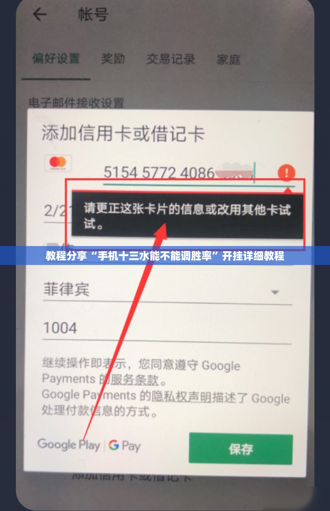 教程分享“手机十三水能不能调胜率”开挂详细教程