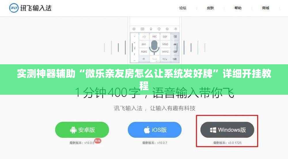 实测神器辅助“微乐亲友房怎么让系统发好牌	”详细开挂教程