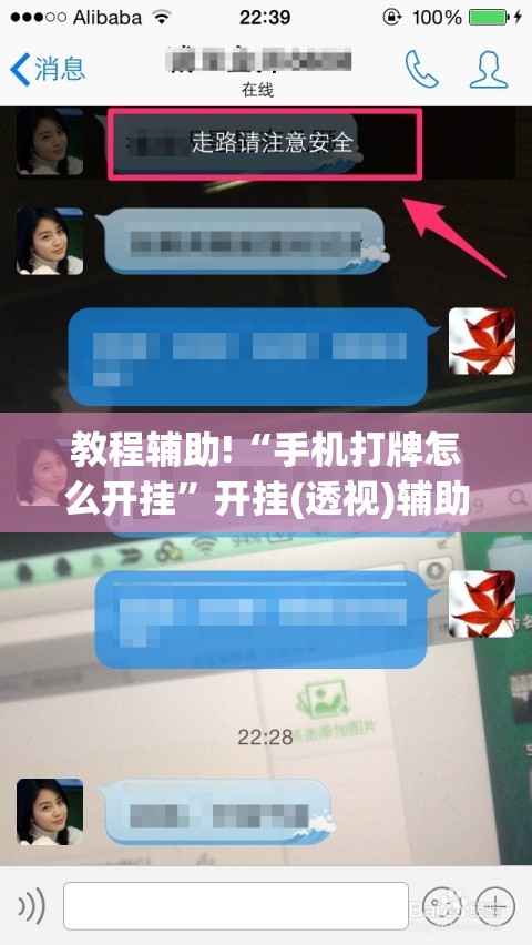 教程辅助!“手机打牌怎么开挂	”开挂(透视)辅助神器