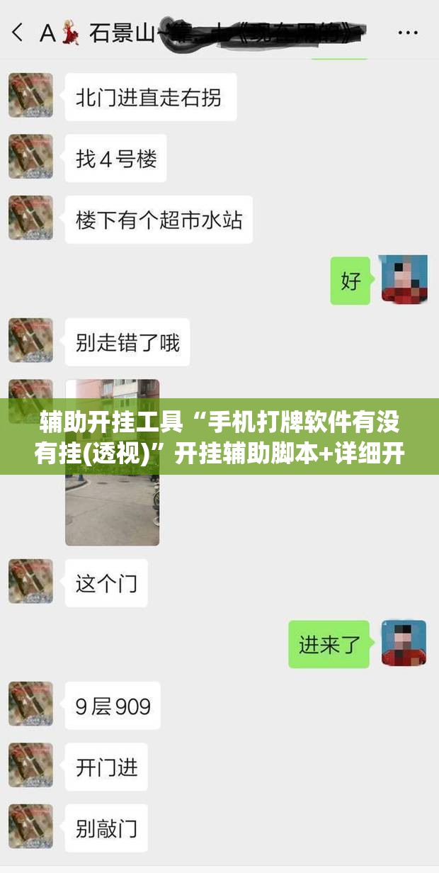 辅助开挂工具“手机打牌软件有没有挂(透视)”开挂辅助脚本+详细开挂安装教程