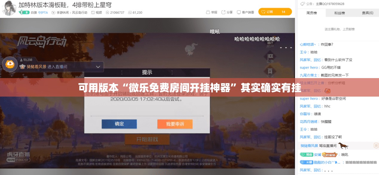 可用版本“微乐免费房间开挂神器	”其实确实有挂