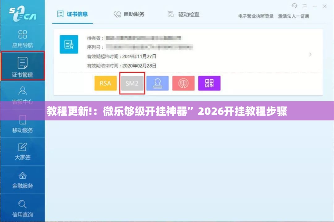 教程更新!：微乐够级开挂神器”2026开挂教程步骤