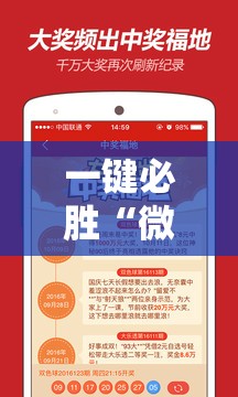 一键必胜“微乐亲友房通用挂	”其实确实有挂