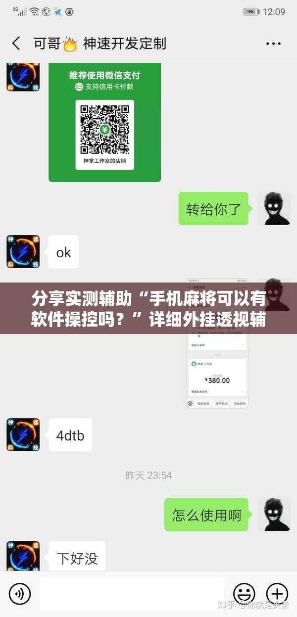 分享实测辅助“手机麻将可以有软件操控吗？”详细外挂透视辅助软件教程