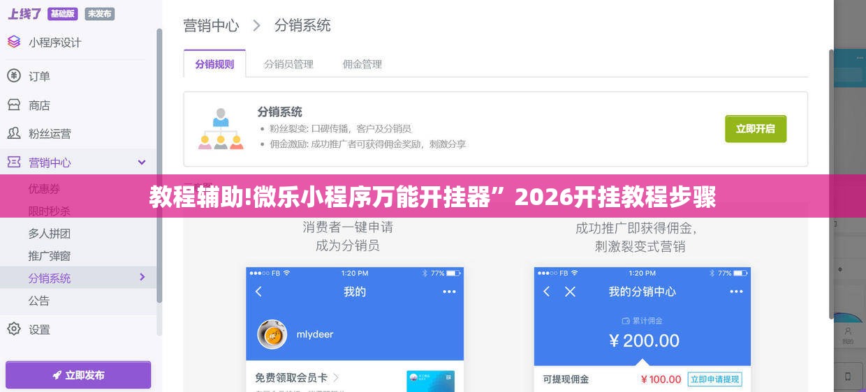 教程辅助!微乐小程序万能开挂器”2026开挂教程步骤
