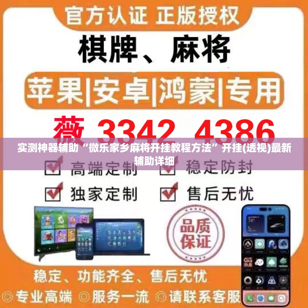 实测神器辅助“微乐家乡麻将开挂教程方法”开挂(透视)最新辅助详细