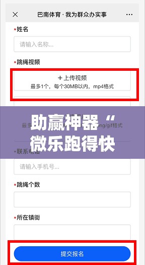 助赢神器“微乐跑得快开挂视频教程	”2026开挂教程步骤