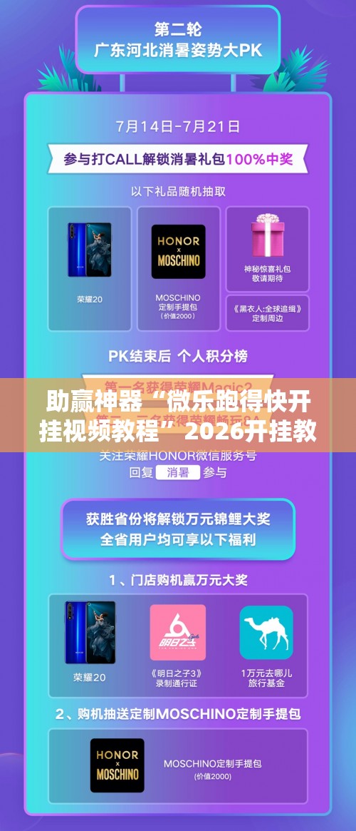 助赢神器“微乐跑得快开挂视频教程”2026开挂教程步骤