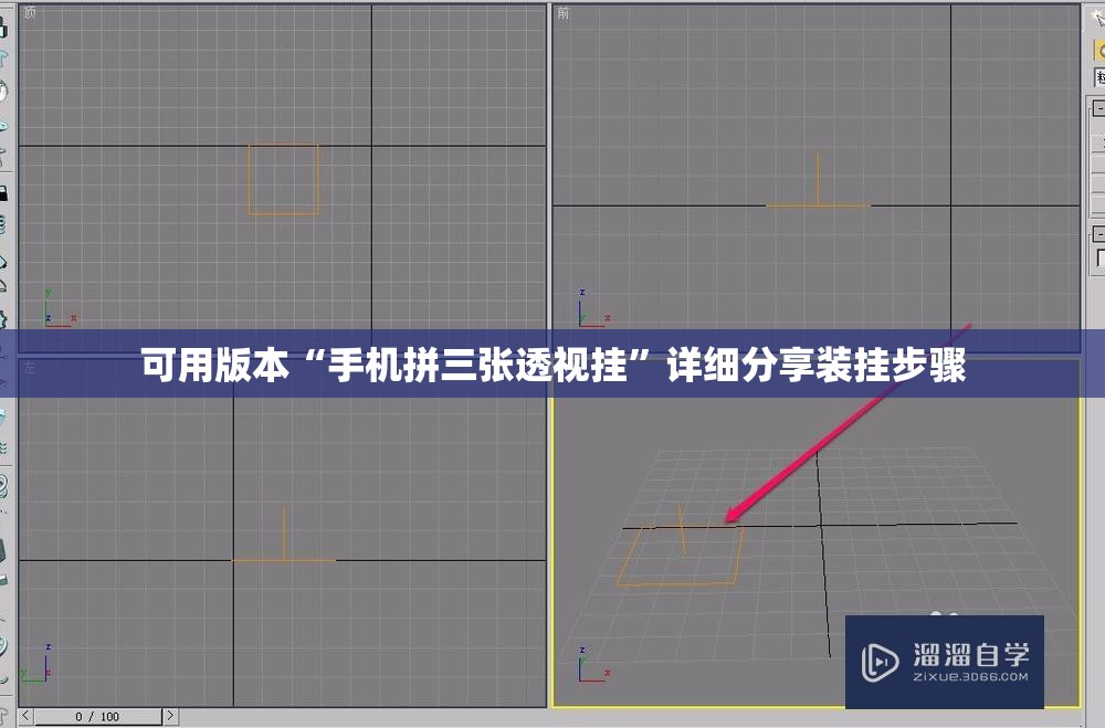 可用版本“手机拼三张透视挂”详细分享装挂步骤