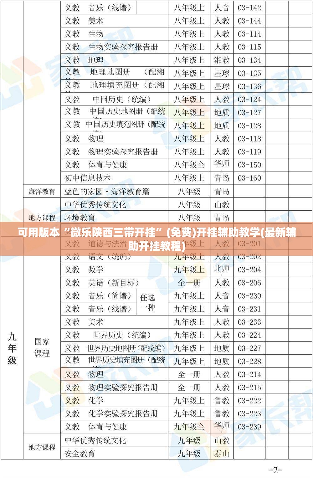 可用版本“微乐陕西三带开挂”(免费)开挂辅助教学(最新辅助开挂教程)