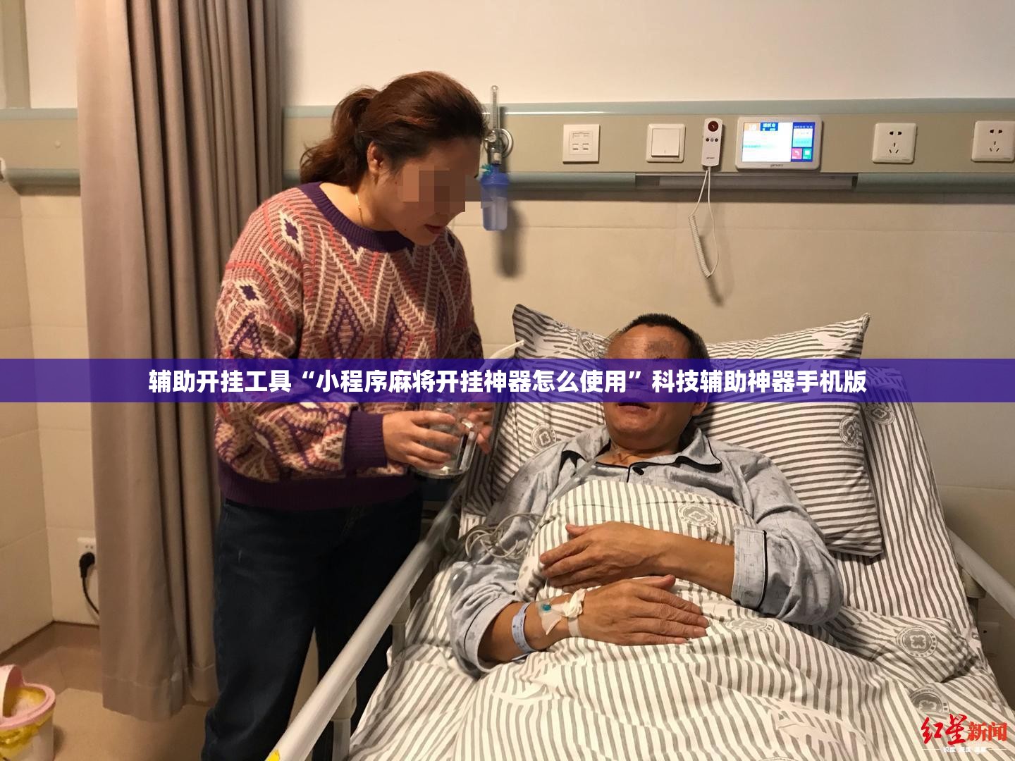 辅助开挂工具“小程序麻将开挂神器怎么使用”科技辅助神器手机版