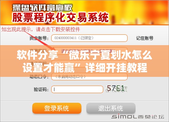 软件分享“微乐宁夏划水怎么设置才能赢”详细开挂教程