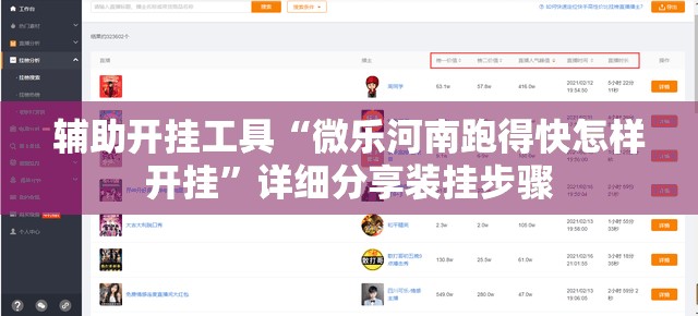 辅助开挂工具“微乐河南跑得快怎样开挂	”详细分享装挂步骤