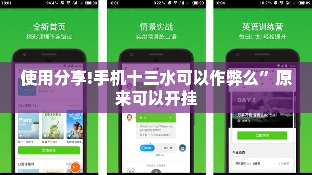 使用分享!手机十三水可以作弊么	”原来可以开挂