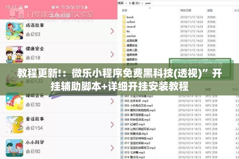 教程更新!：微乐小程序免费黑科技(透视)	”开挂辅助脚本+详细开挂安装教程
