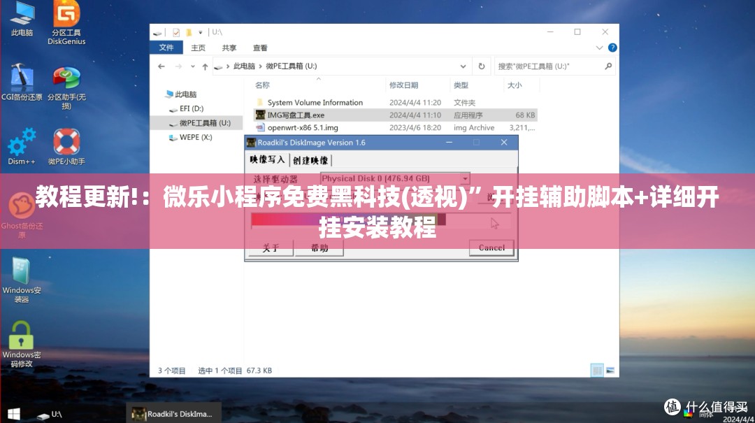 教程更新!：微乐小程序免费黑科技(透视)”开挂辅助脚本+详细开挂安装教程