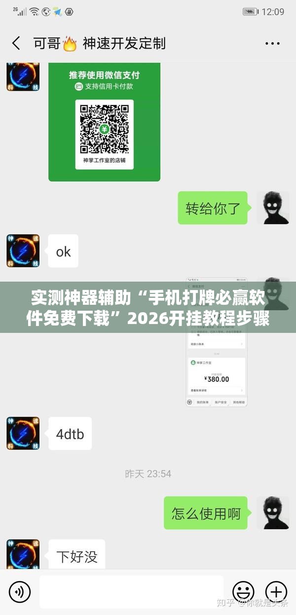实测神器辅助“手机打牌必赢软件免费下载”2026开挂教程步骤