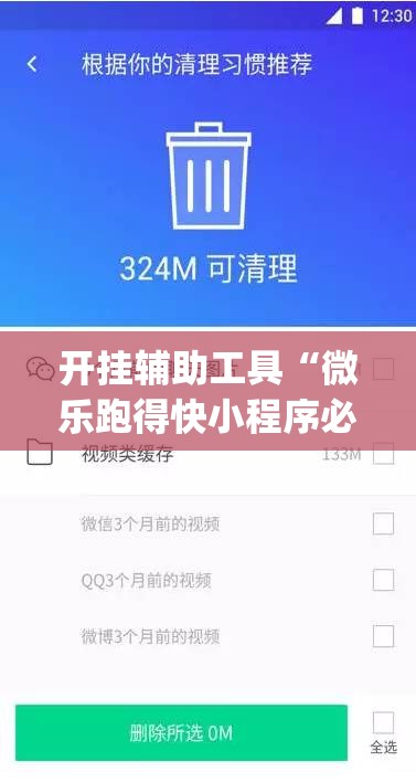 开挂辅助工具“微乐跑得快小程序必赢神器免费安装”(辅助神器)开挂详细教程