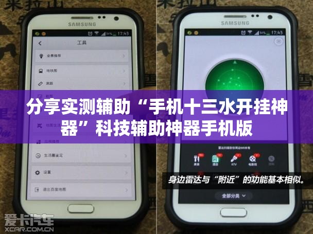 分享实测辅助“手机十三水开挂神器	”科技辅助神器手机版