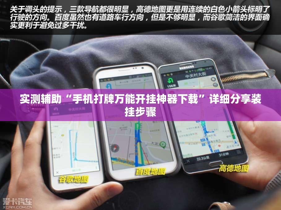 实测辅助“手机打牌万能开挂神器下载”详细分享装挂步骤
