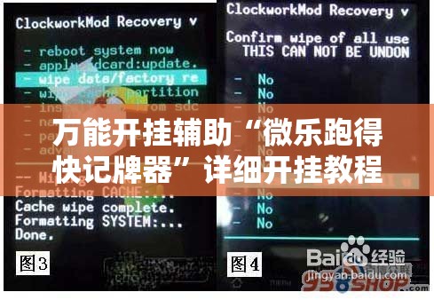 万能开挂辅助“微乐跑得快记牌器”详细开挂教程