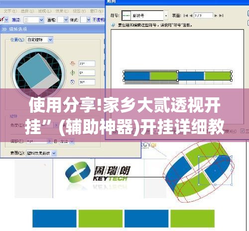 使用分享!家乡大贰透视开挂”(辅助神器)开挂详细教程