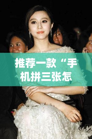 推荐一款“手机拼三张怎么玩才能赢”(透视挂)辅助下载教程