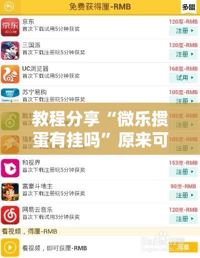 教程分享“微乐掼蛋有挂吗”原来可以开挂