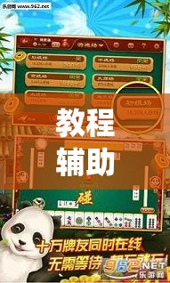 教程辅助!“哈狗台州麻将怎么开挂”(免费)开挂辅助教学(最新辅助开挂教程)