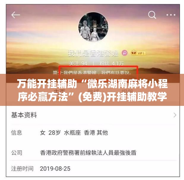 万能开挂辅助“微乐湖南麻将小程序必赢方法	”(免费)开挂辅助教学(最新辅助开挂教程)