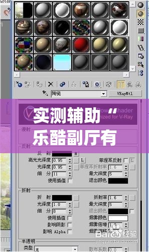 实测辅助“乐酷副厅有挂吗	”(透视挂)辅助下载教程
