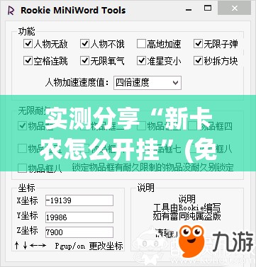 实测分享“新卡农怎么开挂	”(免费)开挂辅助教学(最新辅助开挂教程)
