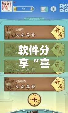 软件分享“喜扣跑胡子可以开挂吗”开挂辅助脚本+详细开挂安装教程