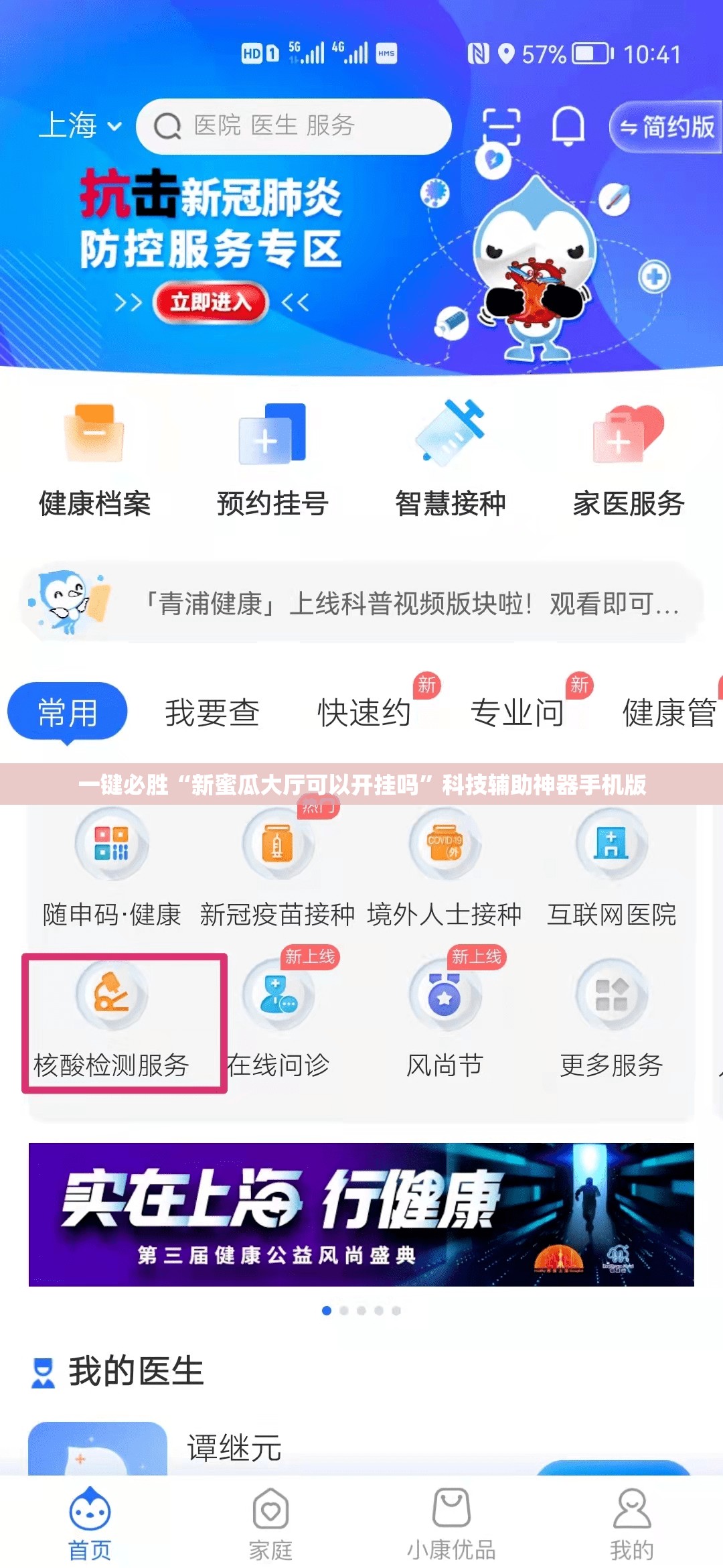 一键必胜“新蜜瓜大厅可以开挂吗”科技辅助神器手机版
