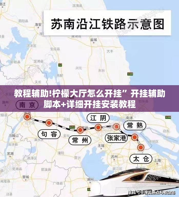 教程辅助!柠檬大厅怎么开挂”开挂辅助脚本+详细开挂安装教程